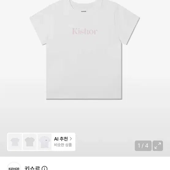 [BUNJANG] Kishore Half-Sleeve T-Shirt White Crop Size S / 키쇼르 반소매 티셔츠 화이트 크롭 S