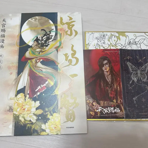 [BUNJANG] Heaven Official's Blessing Official Illustration Book / 천관사복 일러스트집 양도
