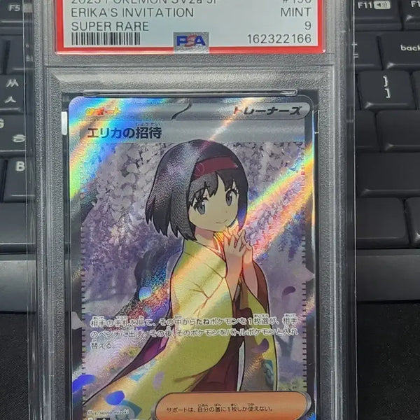 [BUNJANG] Pokemon Card Japanese Minka's Invitation PSA 9 / 포켓몬카드 일판 민화의초대 psa9