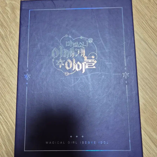 [BUNJANG] Magical Girl isekai Idol Goods / 마법소녀 이세계아이돌 굿즈