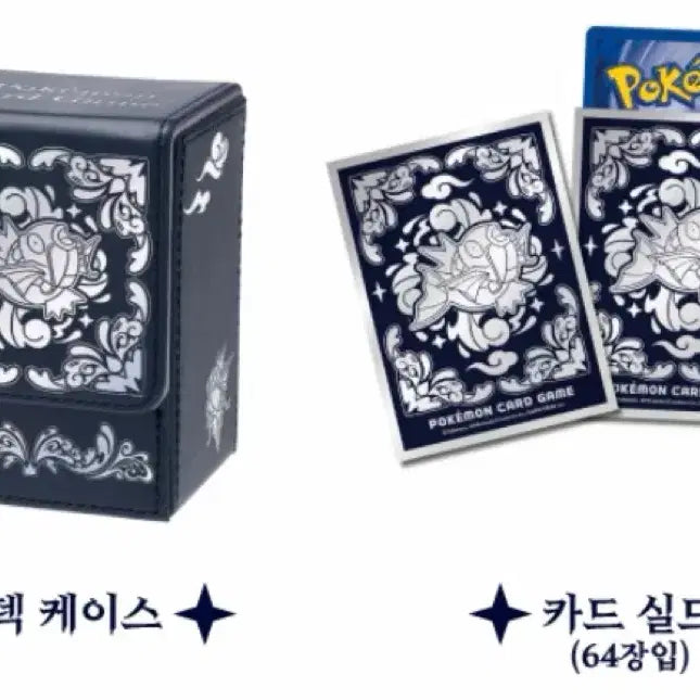 [BUNJANG] Magikarp Mother-of-Pearl Deck Case Sleeve Bundle Set / 포켓몬카드 잉어킹 자개 덱케이스 슬리브 구매합니다