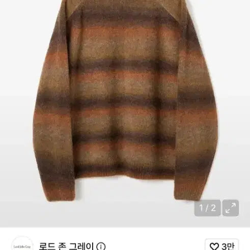 [BUNJANG] Road John Gray Gradient Pullover Knit Orange Brown Size M / 로드 존 그레이 그라데이션 풀오버 니트 오렌지 브라운 m사이즈