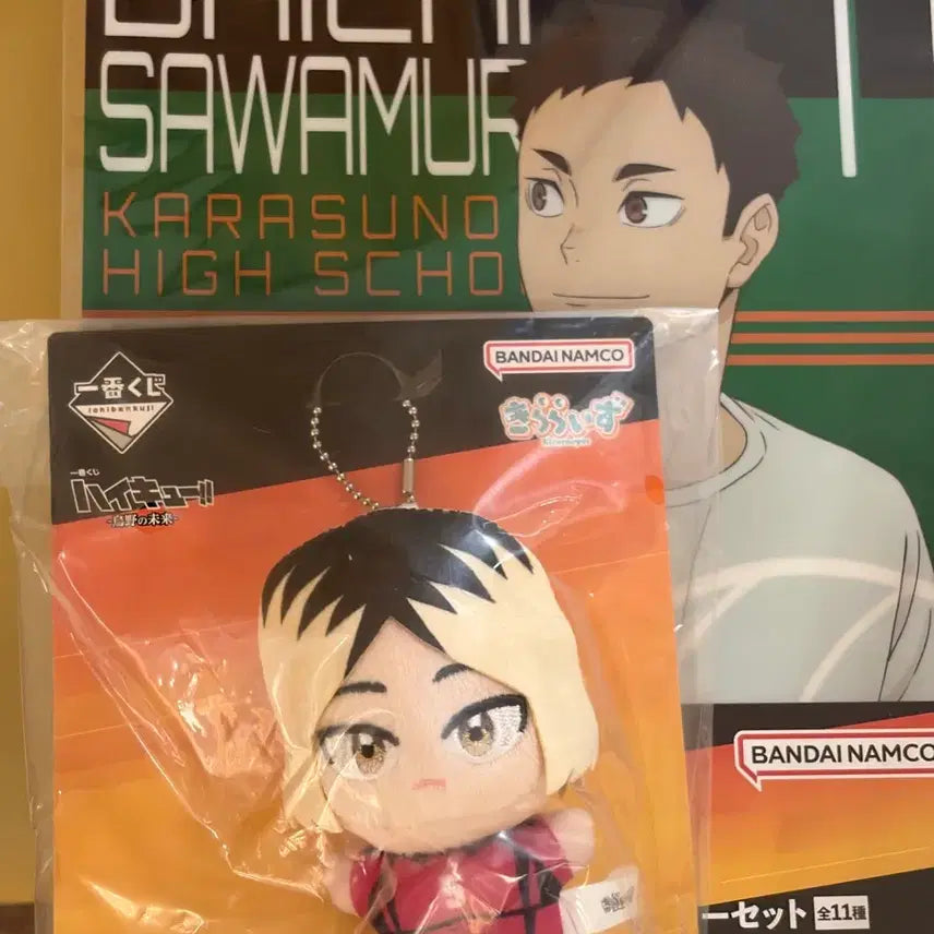 [BUNJANG] Haikyuu!! Karasuno High School's Future Ichiban Kuji Kenma Plush Doll / 하이큐 카라스노의 미래 제일복권 쿠지 켄마 누이 인형