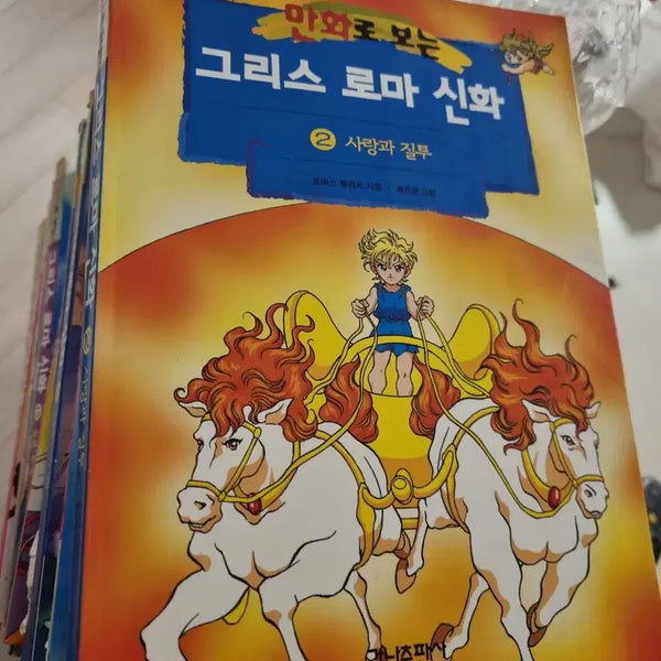 [BUNJANG] Greek and Roman Mythology Comics by Hong Eun-young and Seo Young / 그리스로마신화 만화책 [홍은영1-18, 서영19-20]