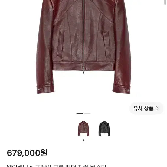 [BUNJANG] Waviness Leather Cropped Jacket Burgundy / 웨이비니스 레더 자켓