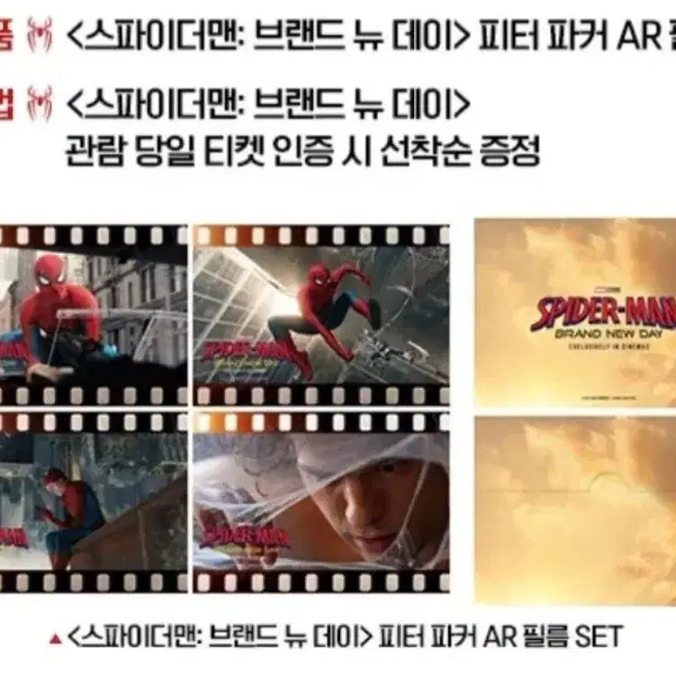 [BUNJANG] Spider-Man Peter Parker AR Film Set POB / 스파이더맨 브랜드 뉴 데이 피터 파커 AR 필름 SET 세트 특전