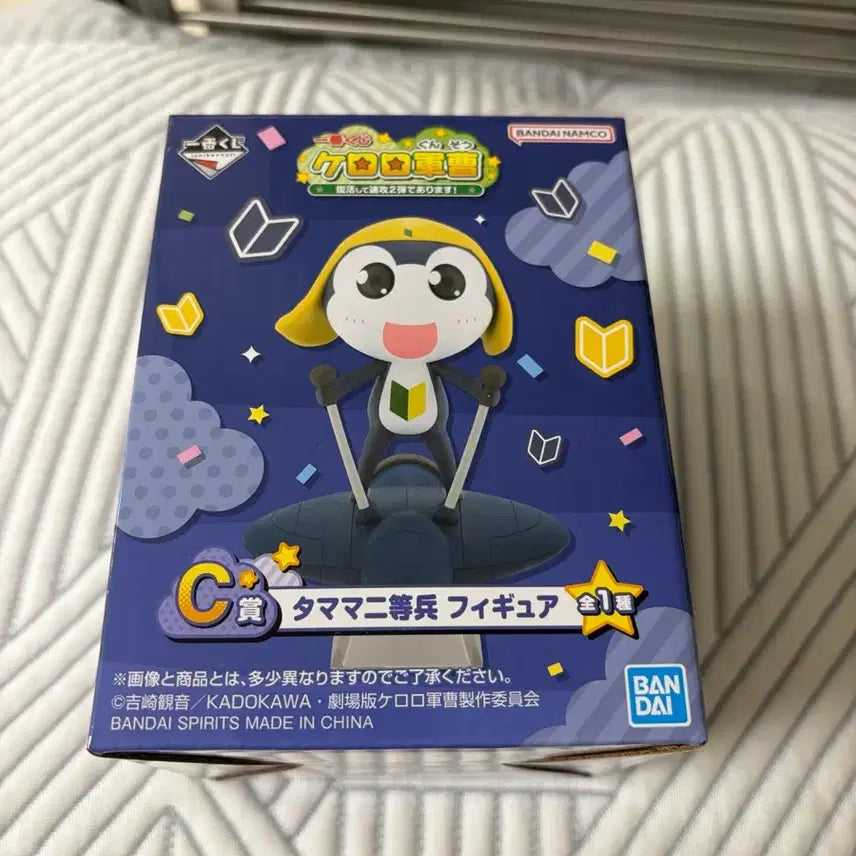 [BUNJANG] Keroro Ichiban Kuji Prize C Tamama Figure / 케로로 이치방쿠지 제일복권 C상 타마마 피규어