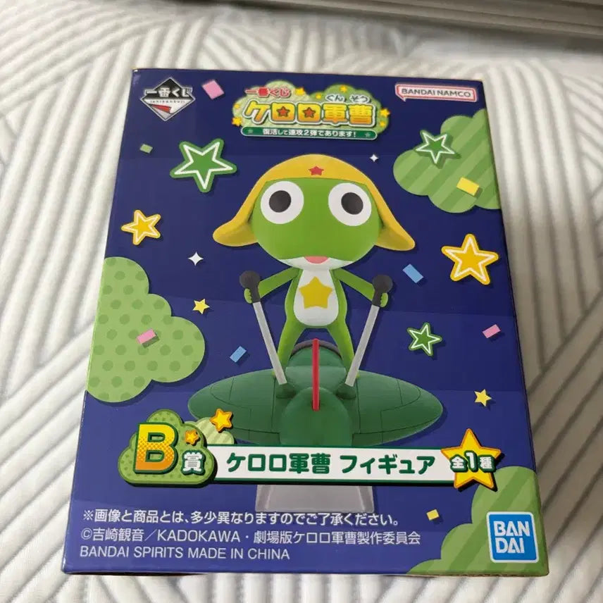 [BUNJANG] Ichiban Kuji Keroro B Prize Keroro / 케로로 이치방쿠지 제일복권 b상 케로로