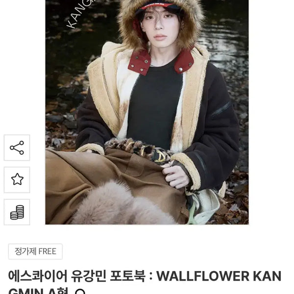 [BUNJANG] ESQUIRE Kangmin WALLFLOWER Photobook (Type A) Sealed / 에스콰이어 강민 포토북 WALLFLOWER KANGMIN 미개봉