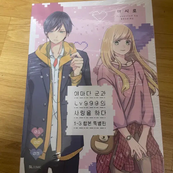 [BUNJANG] Loving Yamada at Lv.999 Vol. 1-3 Special Edition / 야마다군과 lv999의 사랑을 하다 1-3 특별판
