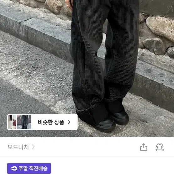 [BUNJANG] Modnichi Stripe Pants / 모드니치 스트라이프 팬츠 stripe pants