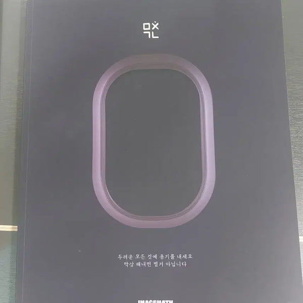[BUNJANG] MICHINGAEGYEOM Calculus Textbook Part 1 & 2 + Workbook Set / 미친개념미적분본교재 part1,part2+워크북