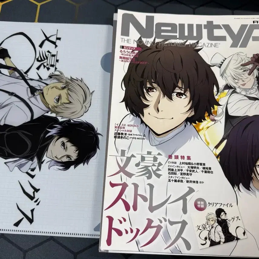 [BUNJANG] Bungo Stray Dogs Newtype October Issue & Clear File / 문스독 뉴타입 10월호 & 클리어파일