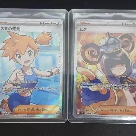 [BUNJANG] Pokemon TCG Rare Trainer Cards Bundle (Japanese & North American Editions) / 포켓몬 고레어 트레이너 카드들 일판 북미판 4장 일괄 급처 최저가