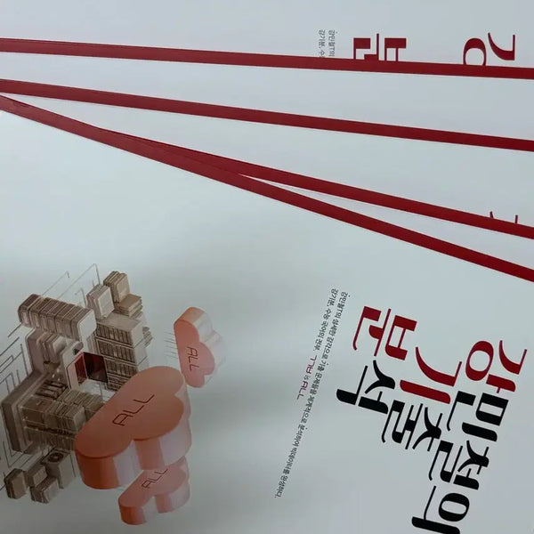 [BUNJANG] Gang Gibun Literature Set / 2027 강기분 문학 일괄