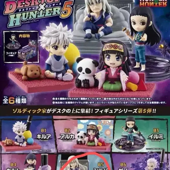 [BUNJANG] Hunter x Hunter Desktop Art Card Vol. 5 Silver / 헌터헌터 데스트탑 5탄 실버