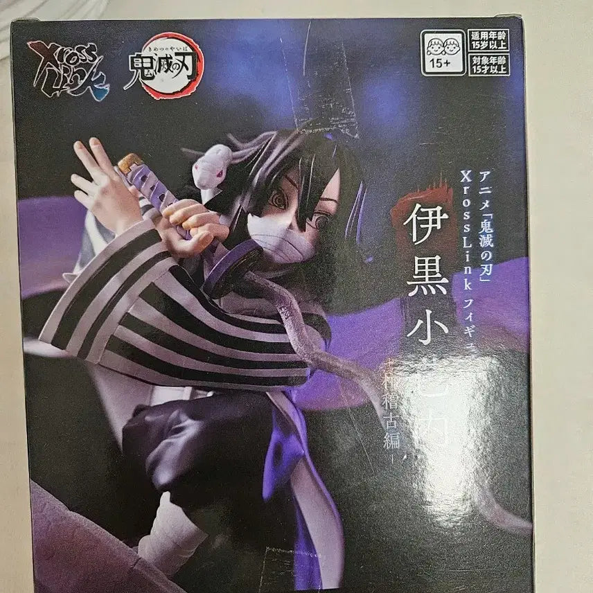 [BUNJANG] Sega Demon Slayer Iguro Obanai Figure (Sealed) / (미개봉)세가 귀멸의 칼날 이구로 오바나이 피규어