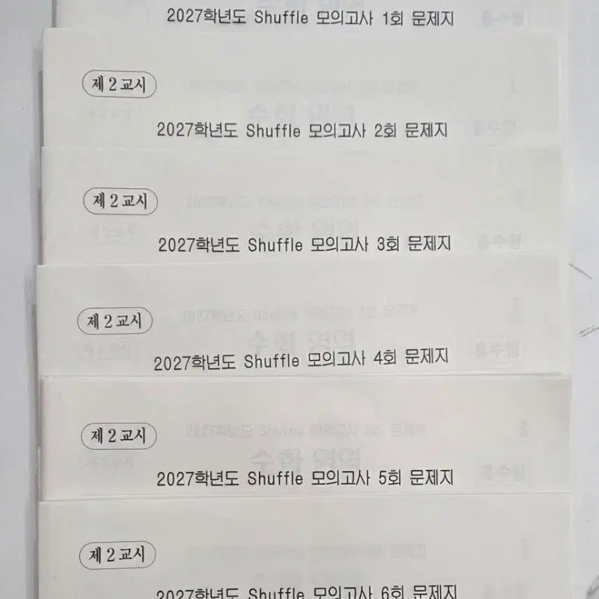 [BUNJANG] 2027 Shidae Injae Kang Cheol-jung Shuffle Mock Exam Set (Vol. 1-6) / 2027 시대인재 강철중 셔플 모의고사 1~6회