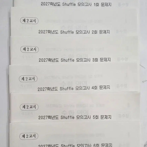 [BUNJANG] 2027 Shidae Injae Kang Cheol-jung Shuffle Mock Exam Set (Vol. 1-6) / 2027 시대인재 강철중 셔플 모의고사 1~6회