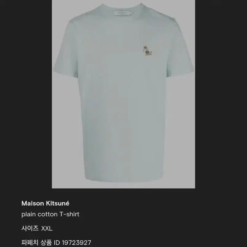 [BUNJANG] Maison Kitsuné Short Sleeve T-Shirt Mint XXL / 메종 키츠네 반팔 민트색 (XXL)
