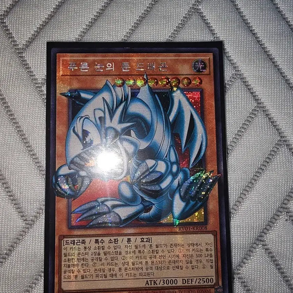 [BUNJANG] Blue-Eyes Toon Dragon Over Frame Secret Rare / 푸른 눈의 툰 드래곤 오버프레임 시크 팝니다