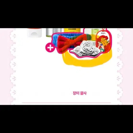 [BUNJANG] Rose Gua Sha Massager / 장미괄사