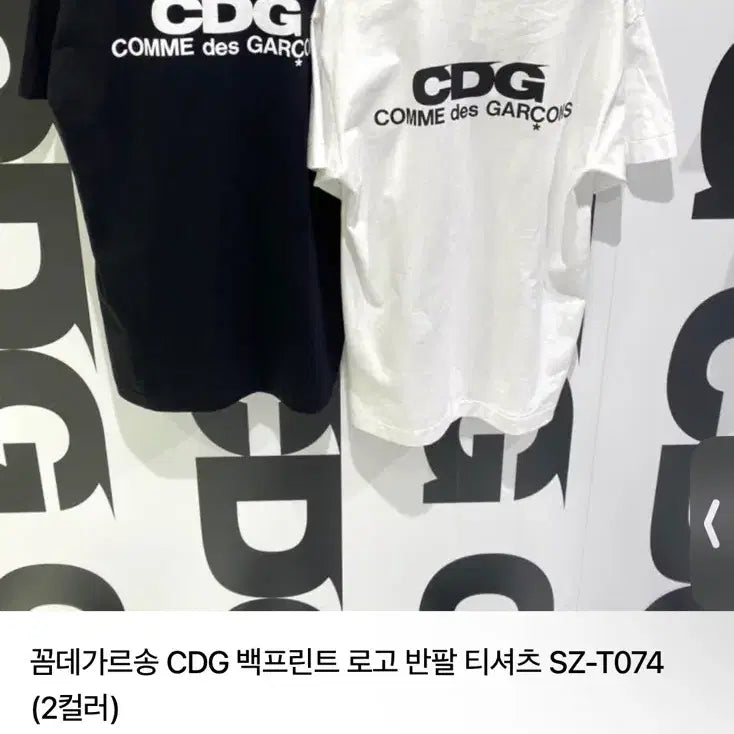 [BUNJANG] Comme des Garçons CDG Back Print Logo T-Shirt / 꼼데가르송 CDG 백프린트 로고 반팔 티셔츠 SZ-T074