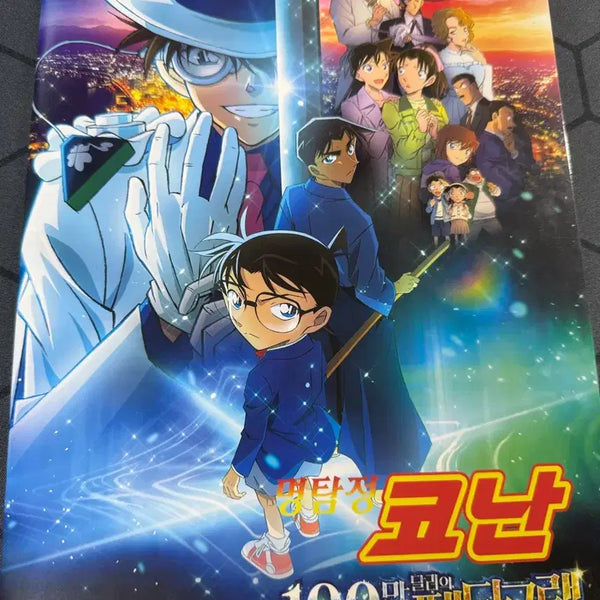[BUNJANG] Detective Conan: The Million-dollar Pentagram Book / 명탐정 코난 100만 달러의 펜타그램 북