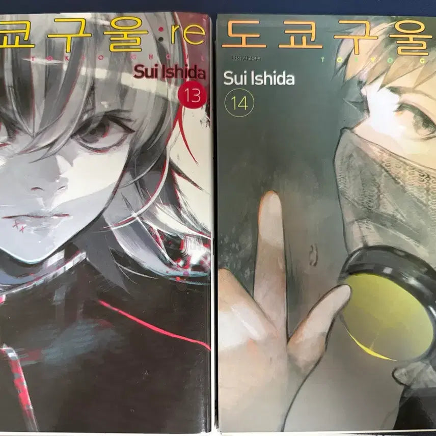 [BUNJANG] Tokyo Ghoul:re Volume 13 & 14 Set / 도쿄구울:re 13권 14권