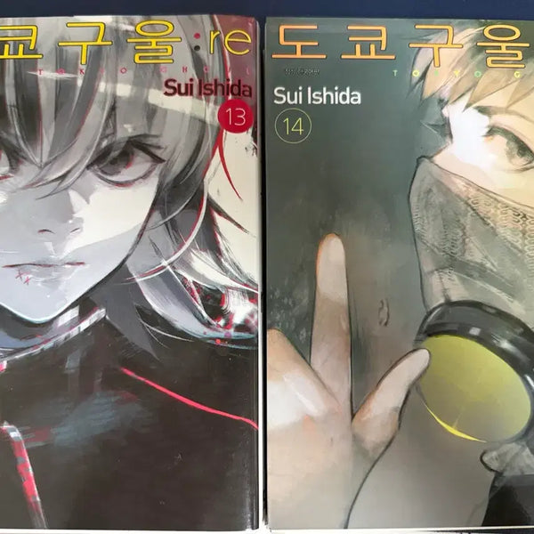 [BUNJANG] Tokyo Ghoul:re Volume 13 & 14 Set / 도쿄구울:re 13권 14권