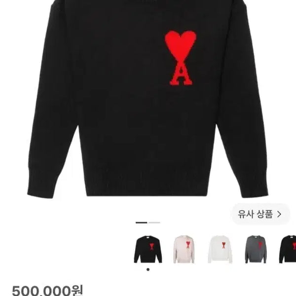 [BUNJANG] AMI Paris Big Heart Intarsia Oversized Knit Black / 아미 빅 하트 오버사이즈 인타르시아 니트 블랙