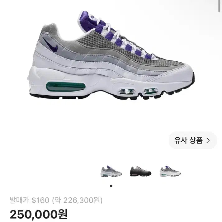 [BUNJANG] Nike Air Max 95 Grape (Purple Mesh) / 나이키 에어맥스 95 그레이프 (보라메쉬)