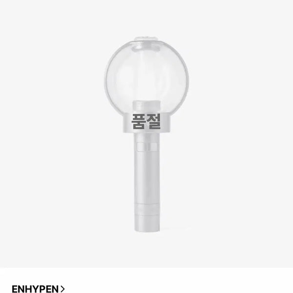 [BUNJANG] Official Light Stick / 엔진봉2 양도합니다