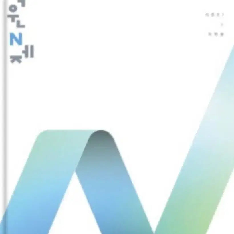 [BUNJANG] Lee Hae-won Calculus N-Je Season 1 & 2 Textbook / 2026 이해원 n제 미적분 시즌1,2