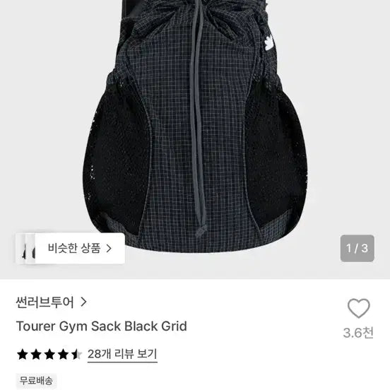 [BUNJANG] Sunlove Tour Duffle Bag Black Grid / 썬러브투어 투어러 짐색 블랙 그리드