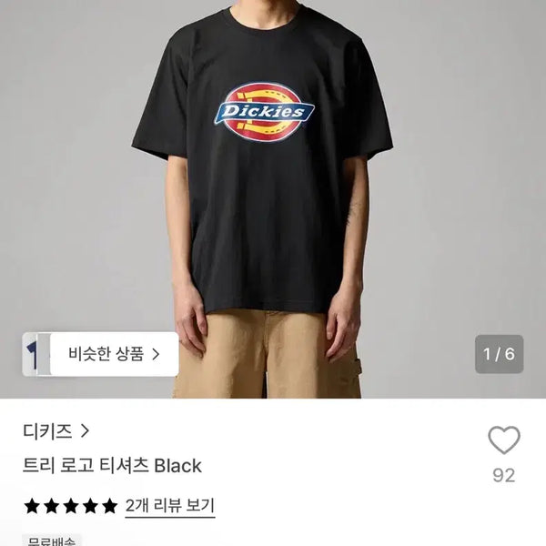 [BUNJANG] Dickies Tree Logo T-Shirt Black / 디키즈 트리 로고 티셔츠 Black