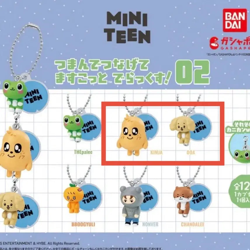 [BUNJANG] MINITEEN Deorong Gacha Dogyeom Keychain / MINITEEN 데롱가챠 도아(고리) / 킴자(고리)