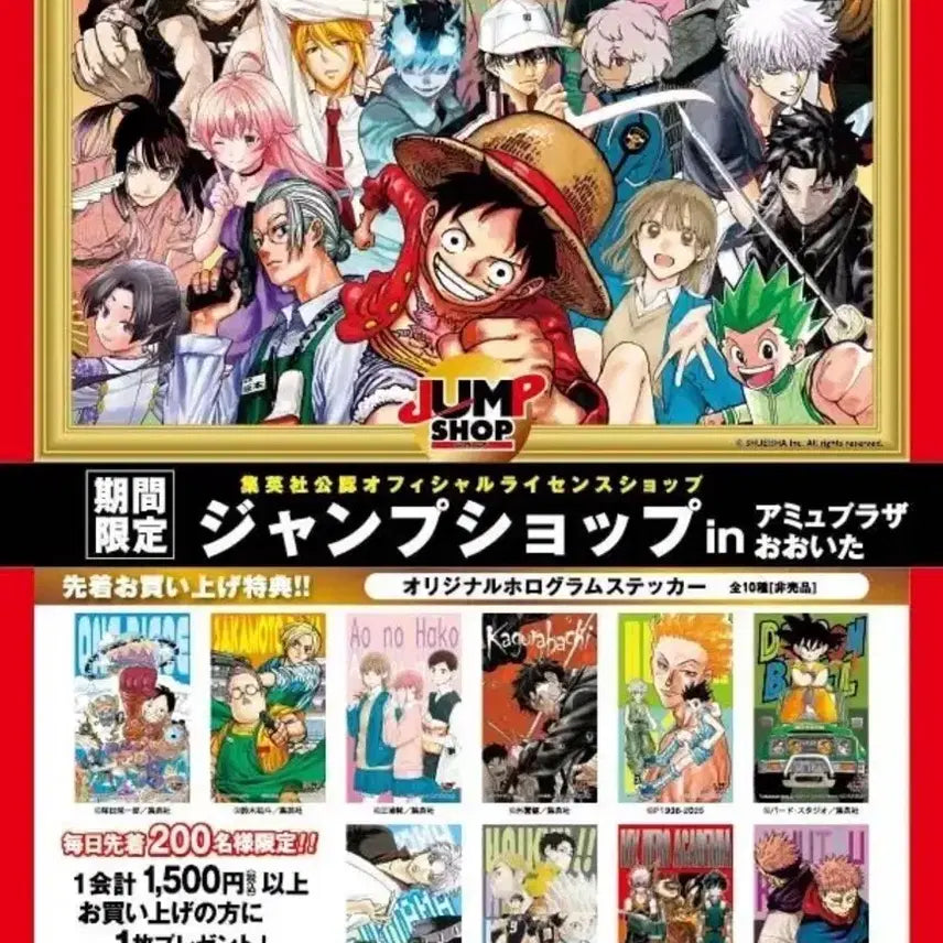 [BUNJANG] Gintama Jump Festa Exclusive Sticker / 점프페어 특전 은혼 스티커
