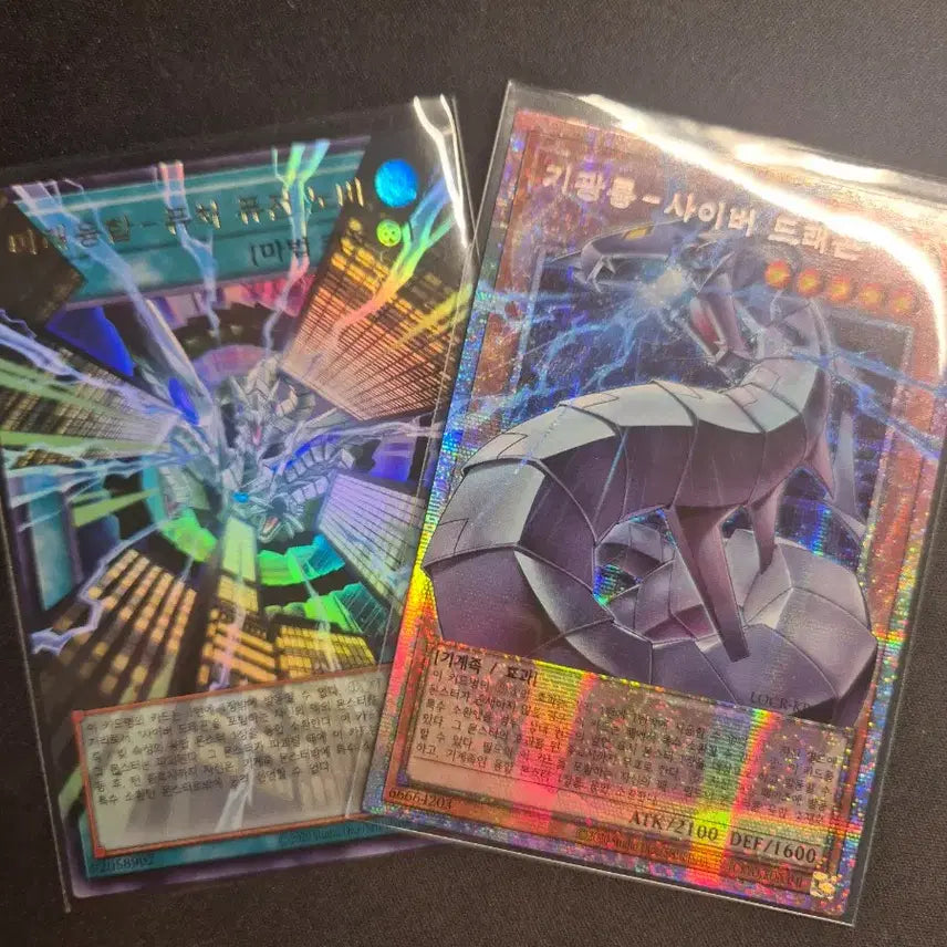 [BUNJANG] Konami Cyber Dragon & Future Fusion - Limited Edition / 기광룡-사이버 드래곤+미래융합