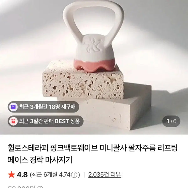 [BUNJANG] BacktoWave Ceramic Gua Sha Roller for Facial Lifting / 백토웨이브 도자기 반지 괄사 휠로스테라피
