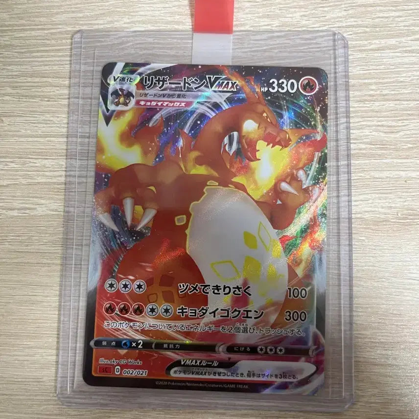 [BUNJANG] Pokemon Card Charizard VMAX (Japanese) / 포켓몬카드 리자몽 Vmax (일판)