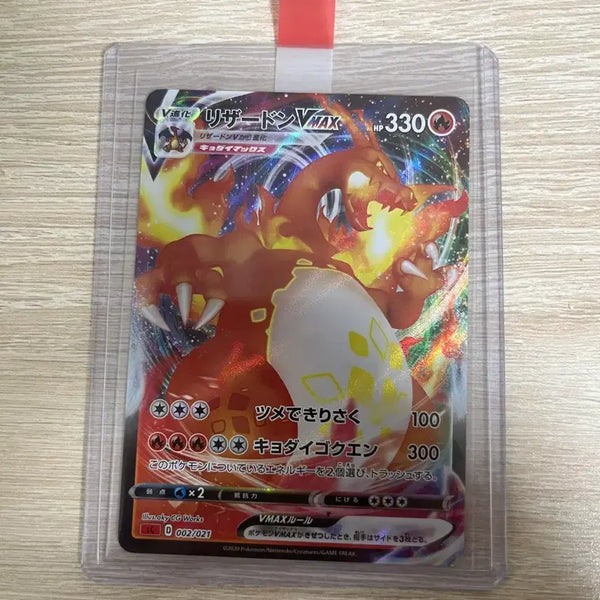 [BUNJANG] Pokemon Card Charizard VMAX (Japanese) / 포켓몬카드 리자몽 Vmax (일판)