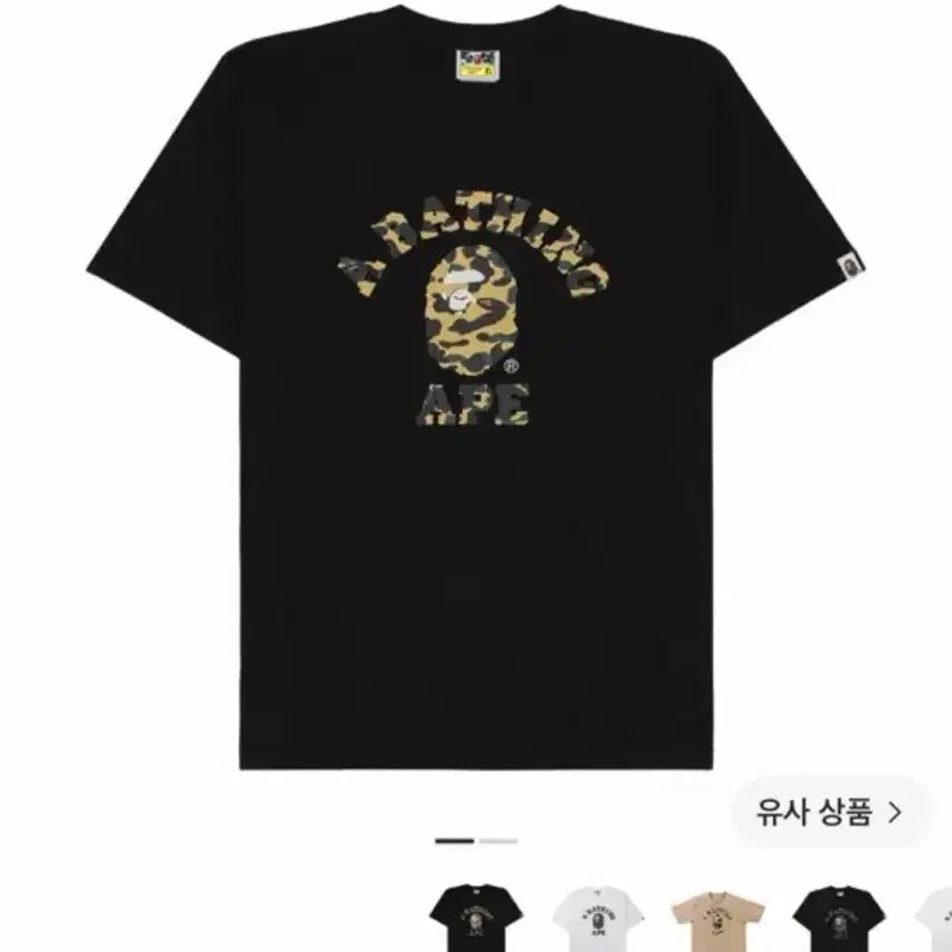 [BUNJANG] BAPE Camo Short Sleeve T-Shirt (L) / L) 베이프 카모 반팔티