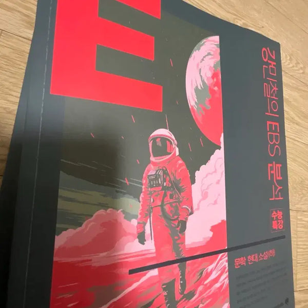 [BUNJANG] Kang Eun-gyun's Modern Korean Fiction Vol. 1-2 Bundle Set / 2027 강e분 현대소설 1,2권 일괄