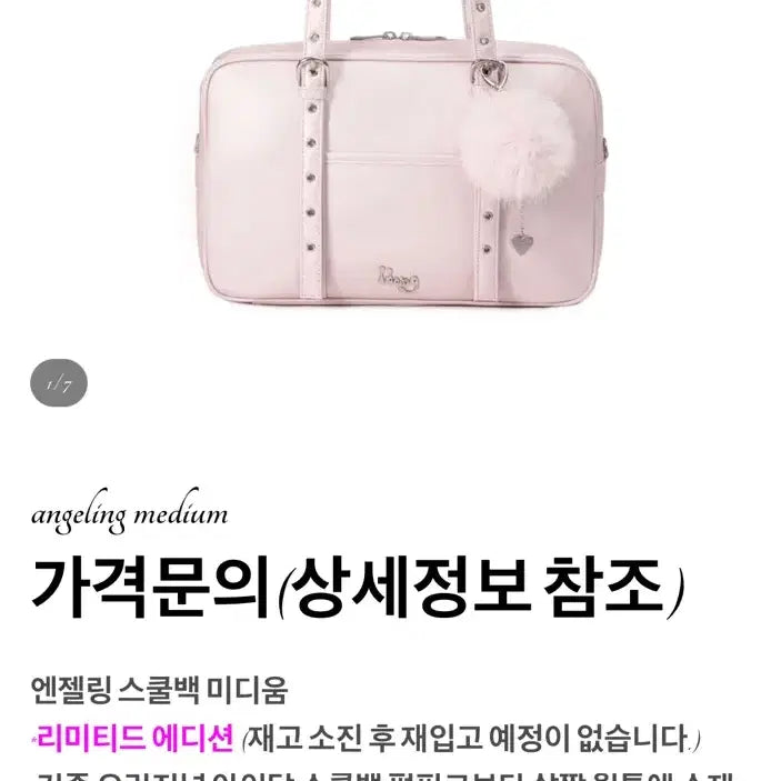 [BUNJANG] Idangclub Angel Ring School Bag Medium Limited Edition / 아이당클럽 엔젤링 스쿨백 미디움 리미티드에디션