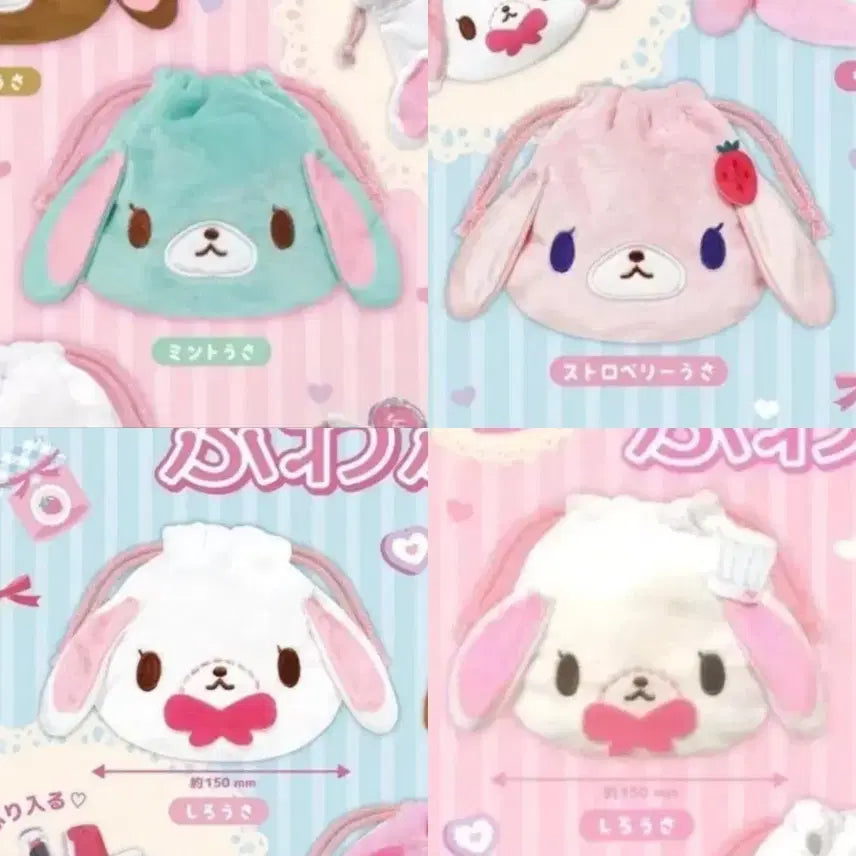 [BUNJANG] Sugar Bunnies Pouch Mint Usagi, Strawberry Usagi, White Usagi / 구함) 슈가버니즈 파우치 민트우사 스트로베리우사 시로우사