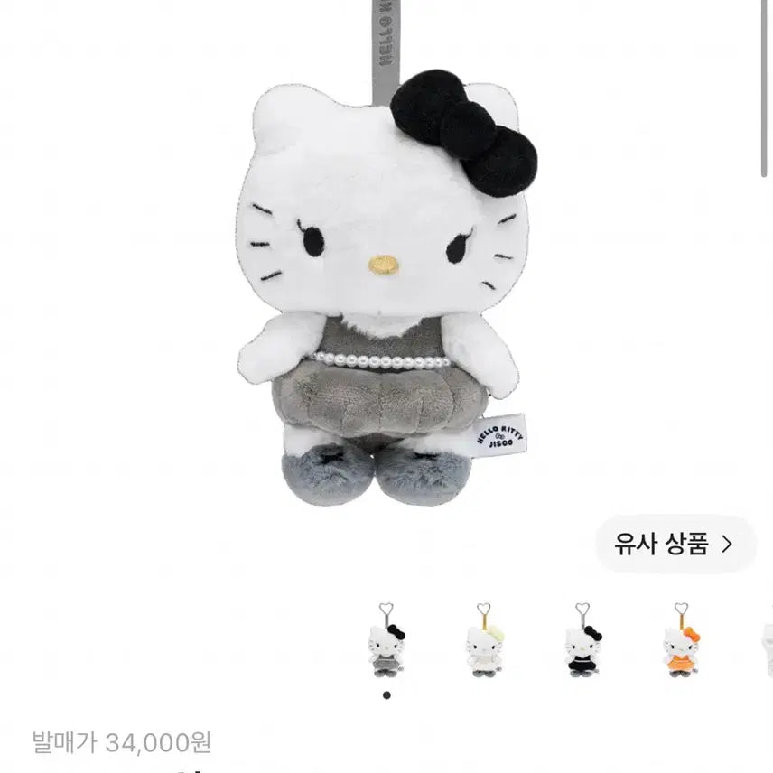 [BUNJANG] Hello Kitty x Jisoo Collaboration Keyring Doll / 헬로키티 x 지수 키링 인형 / 블랙그레이