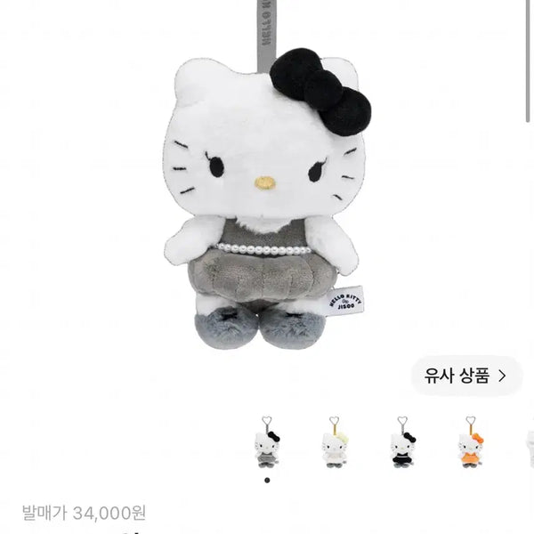 [BUNJANG] Hello Kitty x Jisoo Collaboration Keyring Doll / 헬로키티 x 지수 키링 인형 / 블랙그레이