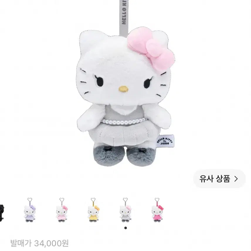 [BUNJANG] Hello Kitty x Jisoo Plush Keychain Pink Grey / 헬로키티 x 지수 플러시 키링 핑크 그레이