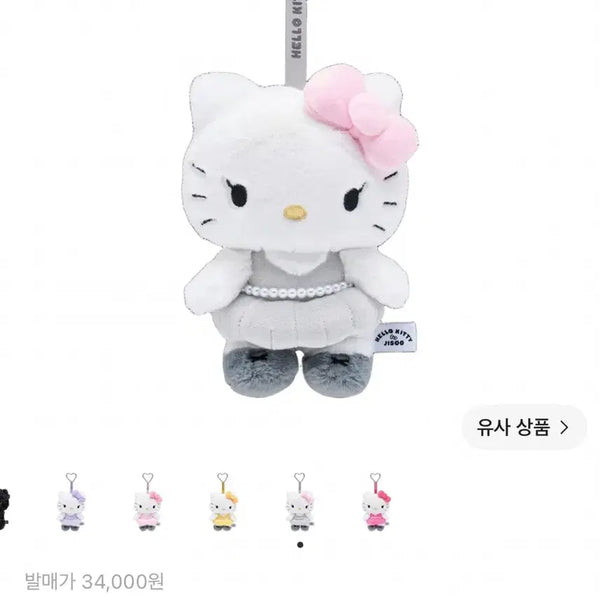 [BUNJANG] Hello Kitty x Jisoo Plush Keychain Pink Grey / 헬로키티 x 지수 플러시 키링 핑크 그레이